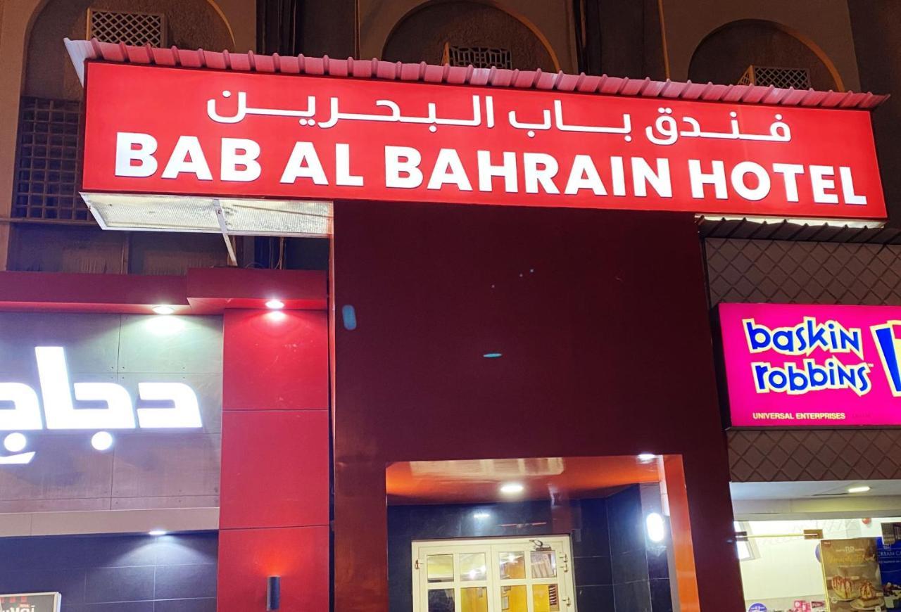Bab Al Bahrain Hotel Al Manamah Esterno foto